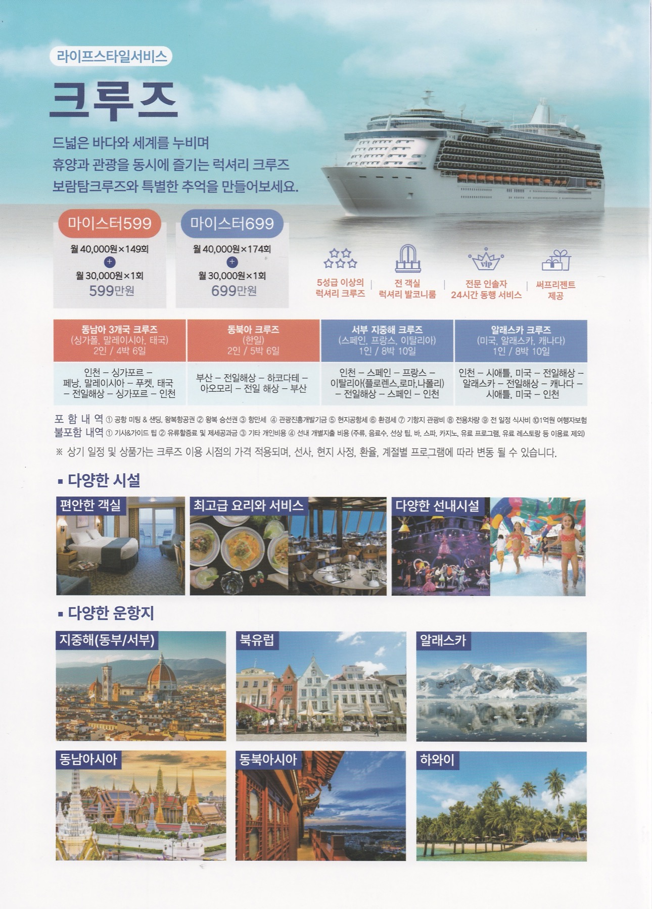 보람그룹 라이프스타일 서비스 브로셔 1페이지